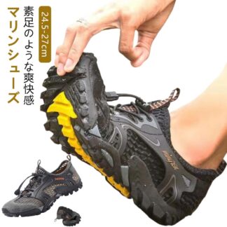 ウォーターシューズ アクア 水陸両用 スニーカー 大きいサイズ 軽い 川 大人 夏 ヨガシューズ メンズ 軽量 通気 ランニング 排水機能 マリンスニーカー 海 通気性 マリンシューズ 大