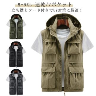 春夏 多機能 袖なし 速乾 通気 紫外線対策 マウンテンパーカー ベスト ノースリーブ トップス メンズ 羽織り フード付き 取り外し可 メッシュ UVカット ジャケット カメラマンベ 撮影用