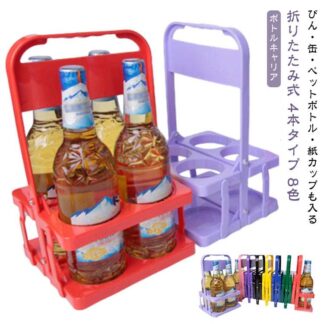 軽量 水筒収納バッグ 折りたたみ 4本用 ペットボトルホルダー フードコート ドリンクホルダー 持ち運び便利 ハンドル付き ボトルキャリアー 買い出し レジャー アウトドア スポーツ観戦
