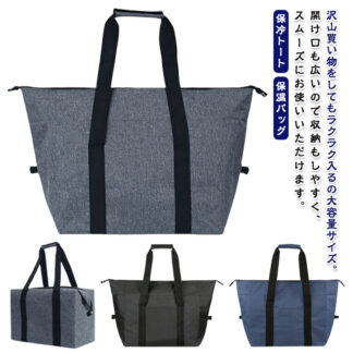 レジバッグ 折りたたみ トート型 エコバッグ 大容量 保冷バッグ 軽量 シンプル お買い物バッグ 保冷トート 保温バッグ おしゃれ 大きめ レジャーバッグ ランチバッグ バー トートバッグ