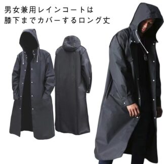 レインカバー レインコート メンズ レディース ウインドブレーカー ポンチョ かっこいい かっぱ 袖付き 大きいサイズ 合羽 ブラック 黒 雨具 防水 自転車 カッパ カッコイ 梅雨対策
