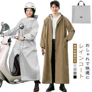 専用収納袋付き レインコート 軽量 メンズ おしゃれ 通勤 フード付き 防水 透湿 通学 レディース カッパ レインポンチョ ハイポンチョロング丈 雨具 男女兼用 綺麗 保育 自転車用