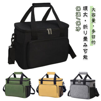 保冷バッグ 保温バッグ 折りたたみ式 クーラーボックス 保温 断熱バッグ エコバッグ お弁当箱 保冷袋 肩掛け 保冷 防水 手提げ 収納バッグ 両用 多機能 耐水性 おしゃれ キャン 軽量
