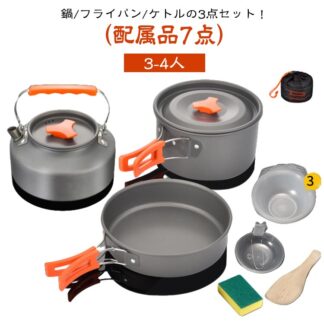 収納袋付き ケトル ソロキャンプ クッカー フライパン 軽量 鍋 クッカーセット 防災 アルミ製 セット 折りたたみ コンパクト キャンプ 登山 アウトドア やかん 3-4人 キャンプギア 調理器具