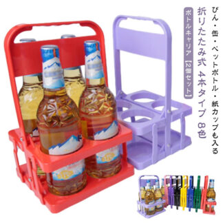 ペットボトルホルダー ボトルキャリアー 4本用 軽量 折りたたみ ドリンクホルダー 水筒収納バッグ 持ち運び便利 ハンドル付き フードコート スポーツ観戦 レジャー アウトドア 運動会 買い出し
