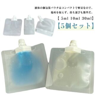 トラベルボトル 袋入り 小分けボトル 詰め替え容器 シャワージェル シャンプー 詰め替えボトル 出張用 旅行用 化粧品 漏れ防止 小分け コンパクト 省スペース 透明 携帯便利 使い捨て