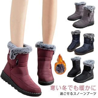 滑らない レディース メンズ おしゃれ 裏起毛 極暖 スノーシューズ コンフォート ボアブーツ 雪道 大きいサイズ ロング ショートブーツ アウトドアウインターブーツ 男女兼用 カジュアル