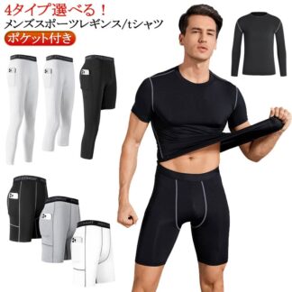 運動 フィットネス ハーフ パンツ スパッツ tシャツ 半袖 ハーフスパッツ メンズ 長袖 五分丈 七分丈 ロング丈 5分丈 7分丈 ポケット付き ショートパンツ 吸汗速乾 メンズ下着 大きいサイズ