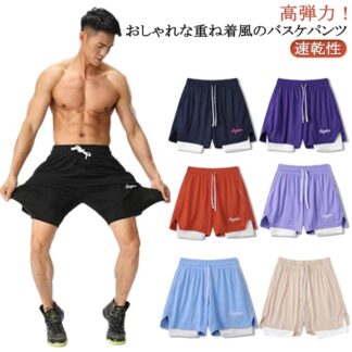 ジュニア メンズ ショートパンツ ジャージ バスケ ストレッチ パンツ ギフト 重ね着風 短パン バスパン バスケパンツ ハーフパンツ メッシュ 通気性 半ズボン サッ 速乾性