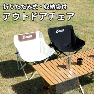 アウトドアチェア ローチェア 折りたたみ アウトドア キャンプ チェア 椅子 イス キャンプ用品 アウトドア用品 キャンプグッズ 折り畳み キャンプ用椅子 おしゃれ 人気 おりたたみ コンパクト