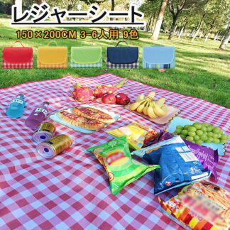 レジャーシート 子供 遠足 厚手 大きい おしゃれ 200×150cm 200×200cm クッション お家ピクニック お家時間 お花見 運動会 チェック レジャーマット 折りたたみ 4人