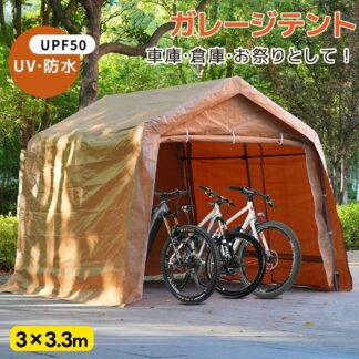 バイク ガレージ ガレージテント 車庫テント テント UV 自転車置き場 カーポート 軽自動車用 錆びに強い 大型 駐車 スチール製 頑丈 仮設倉庫 多機能 物置 組立品 タープテント