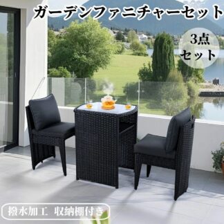 ラタン調 ガーデンファニチャーセット 3点セット コンバクト収納 ベランダテーブル ガーデンテーブル ガーデンチェアー テーブル コンパクト 屋外家具 おしゃれ ガーデン ソファ