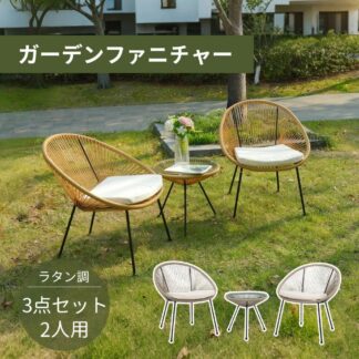 2025新作 ガーデンファニチャー グレー ナチュラル ガーデン テーブル 3点セット ラタン調 ベランダ テーブルセット スタッキング ガーデンチェア セット 2脚セット クッション付
