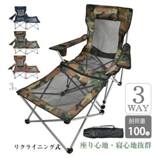 リクライニングチェア アウトドア 折りたたみ フットレストチエア 3WAY 肘掛け サイドボゲット 人間工学設計 通気性 ベランダ ピクニック レジャー キャンプ 庭