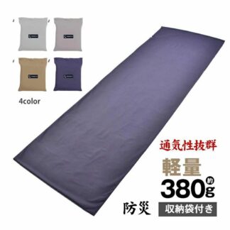 インナーシュラフ インナーシーツ 封筒型 枕カバー一体型 肌触り柔らかい 保温 吸湿 速乾性 丸洗い可能 出張 防災 四季兼用 旅行