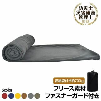 インナーシュラフ インナーシーツ 封筒型 フリース素材 保温性 首元紐調節 伸縮性 四季兼用 車中泊 防災対応 寒い時 家庭用