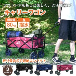 キャリーワゴン アウトドアワゴン 折りたたみ式 耐荷重約80kg 大容量 前輪360°回転 撥水加工 スポ一ツ 部活 キャンプ 日本語説明書付き